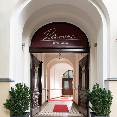 Rewari Hotel Βερολίνο Εξωτερικό φωτογραφία
